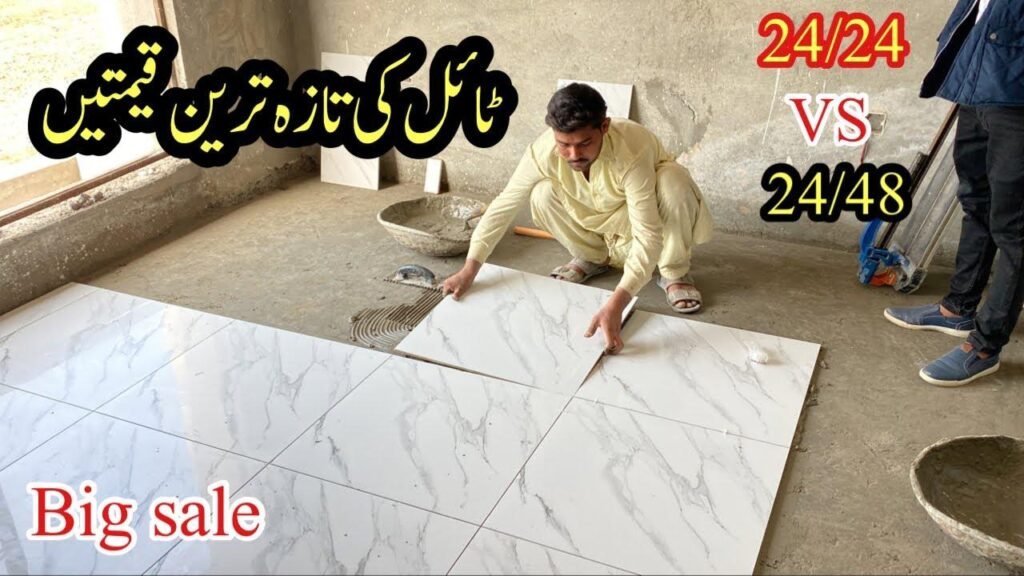 Tiles price in pakistan