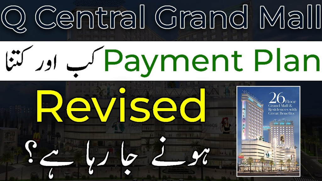 Q Central Mall Payment Plan