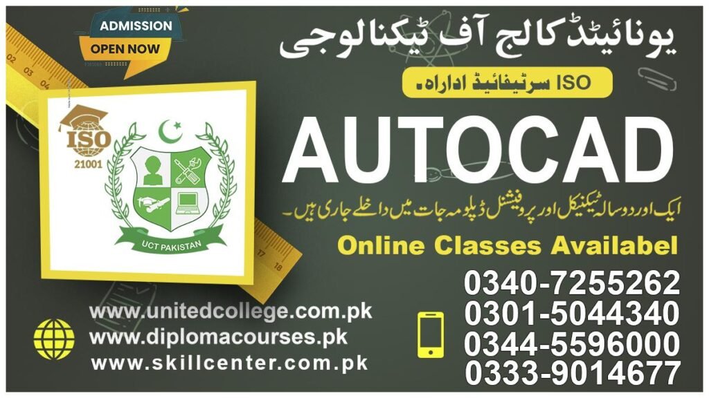 The Best AutoCAD Training in Rawalpindi and Islamabad