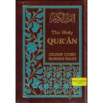 The Holy Quran